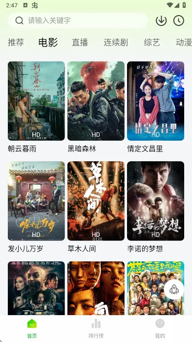小柠檬追剧app(追剧软件)
