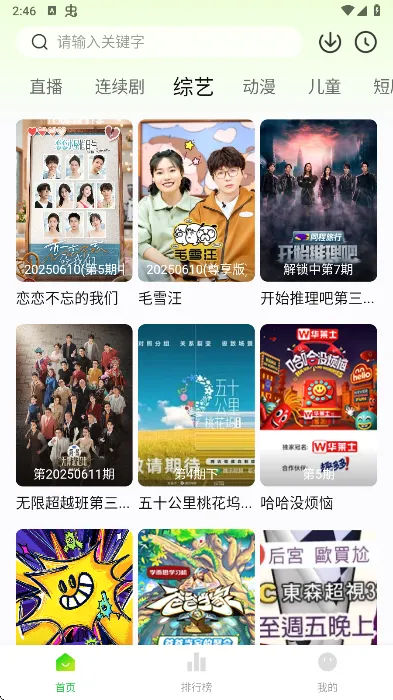 小柠檬追剧app(追剧软件)