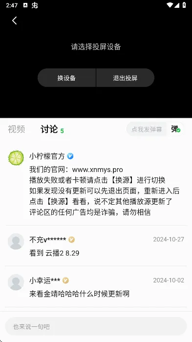 小柠檬追剧app(追剧软件)