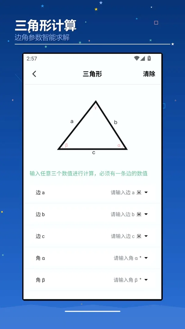 AIchaoer����(ʵ�ü���༭����)