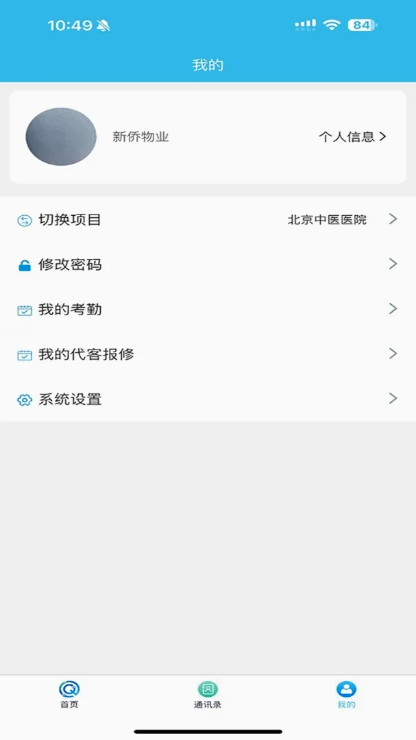 数字桥(智慧物管平台) 数字桥(智慧物管平台)