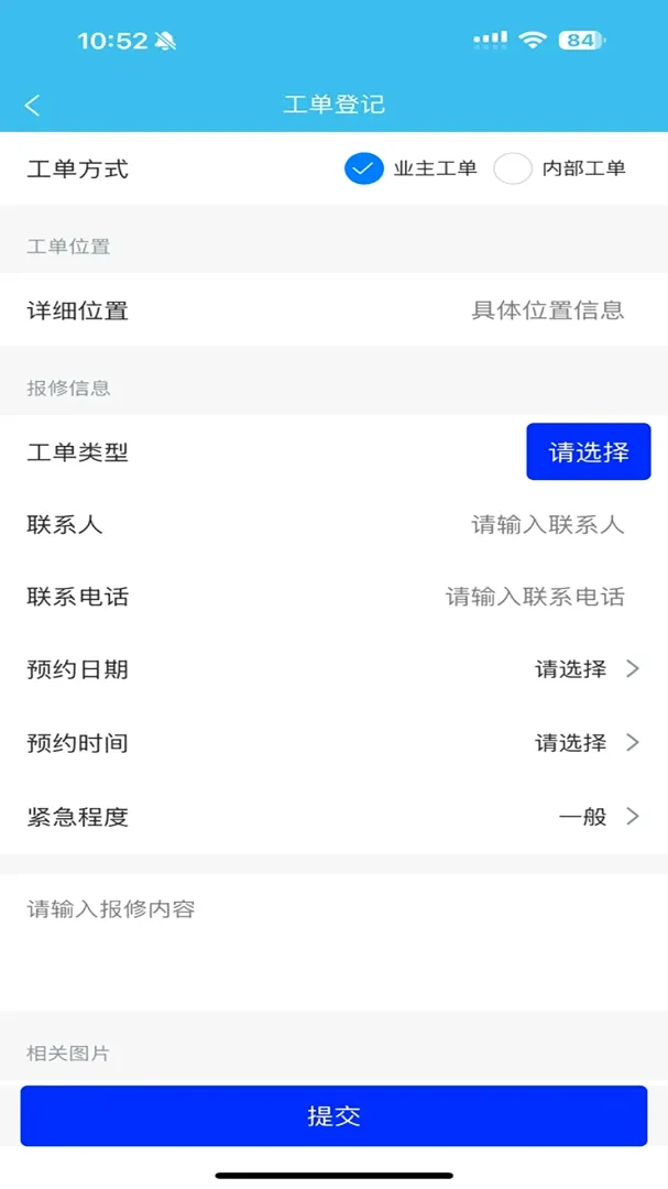 数字桥(智慧物管平台) 数字桥(智慧物管平台)