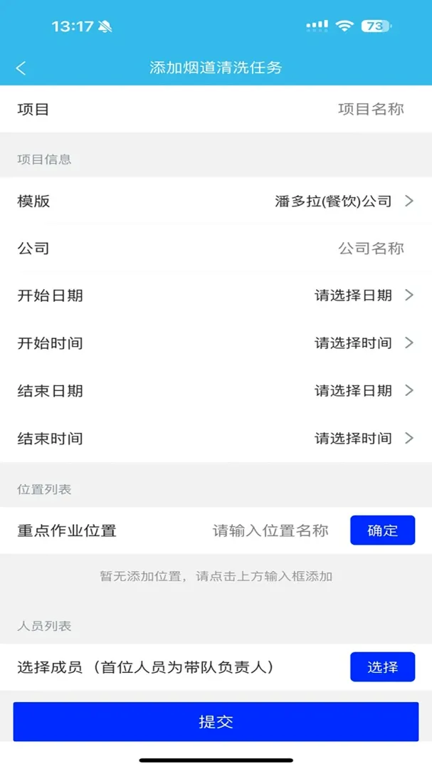 数字桥(智慧物管平台) 数字桥(智慧物管平台)