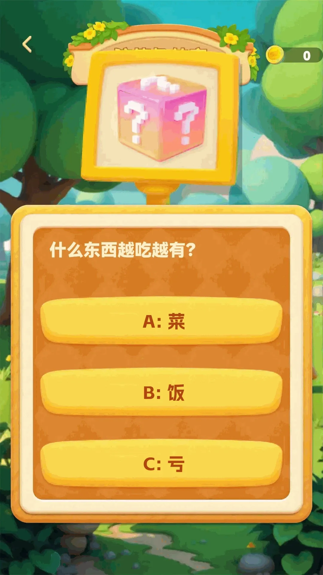���ɲ²¿�(���ֹ���Ӧ��)