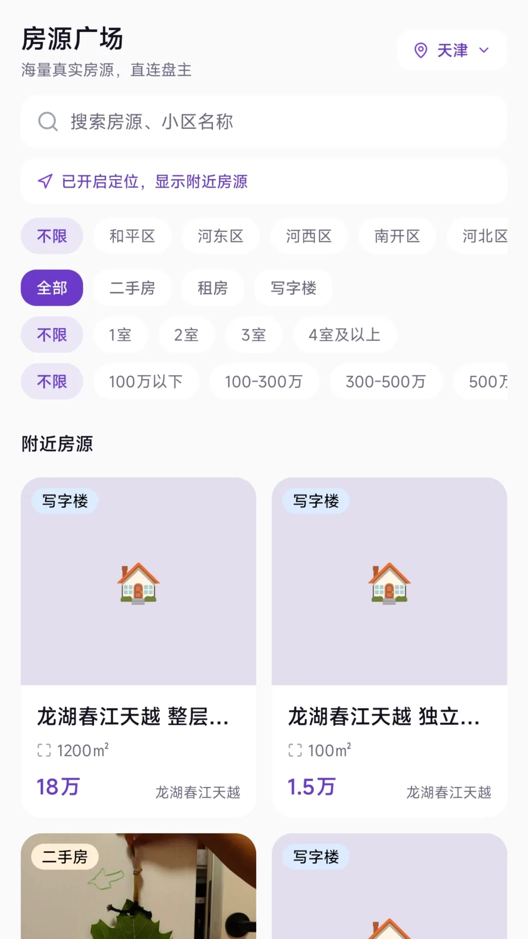����APP(����Э��ƽ̨)