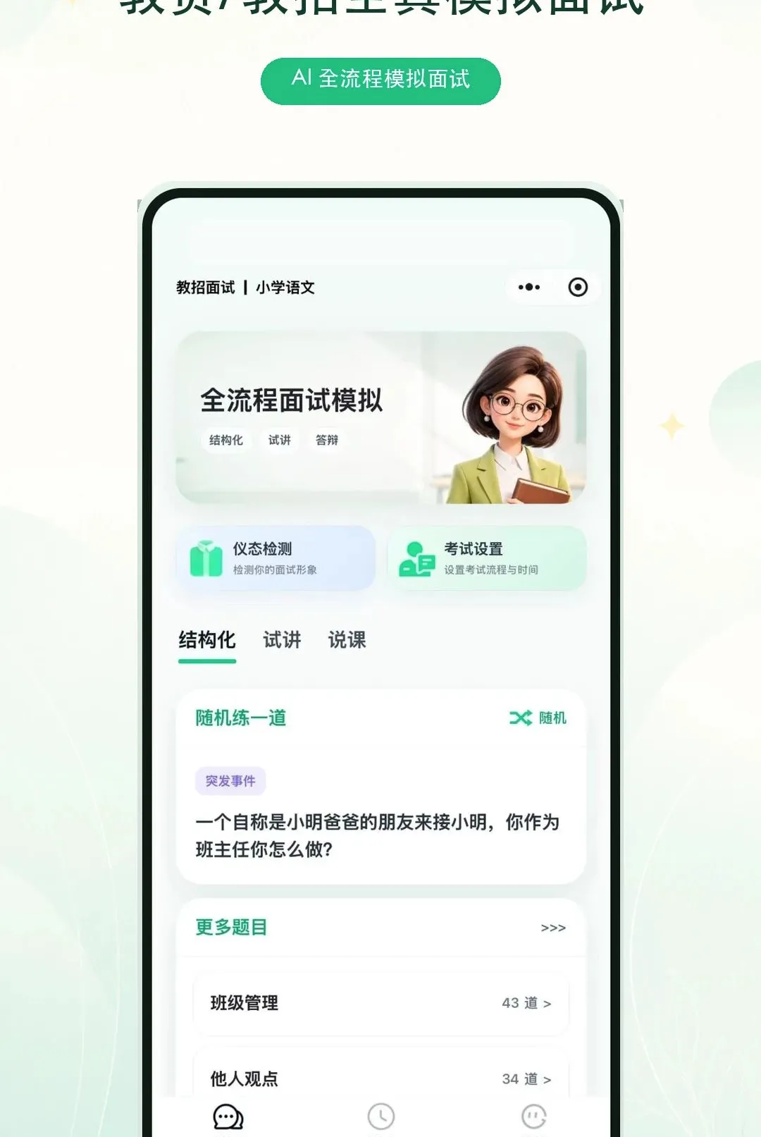 ����ʦAPP2026�ٷ����°汾