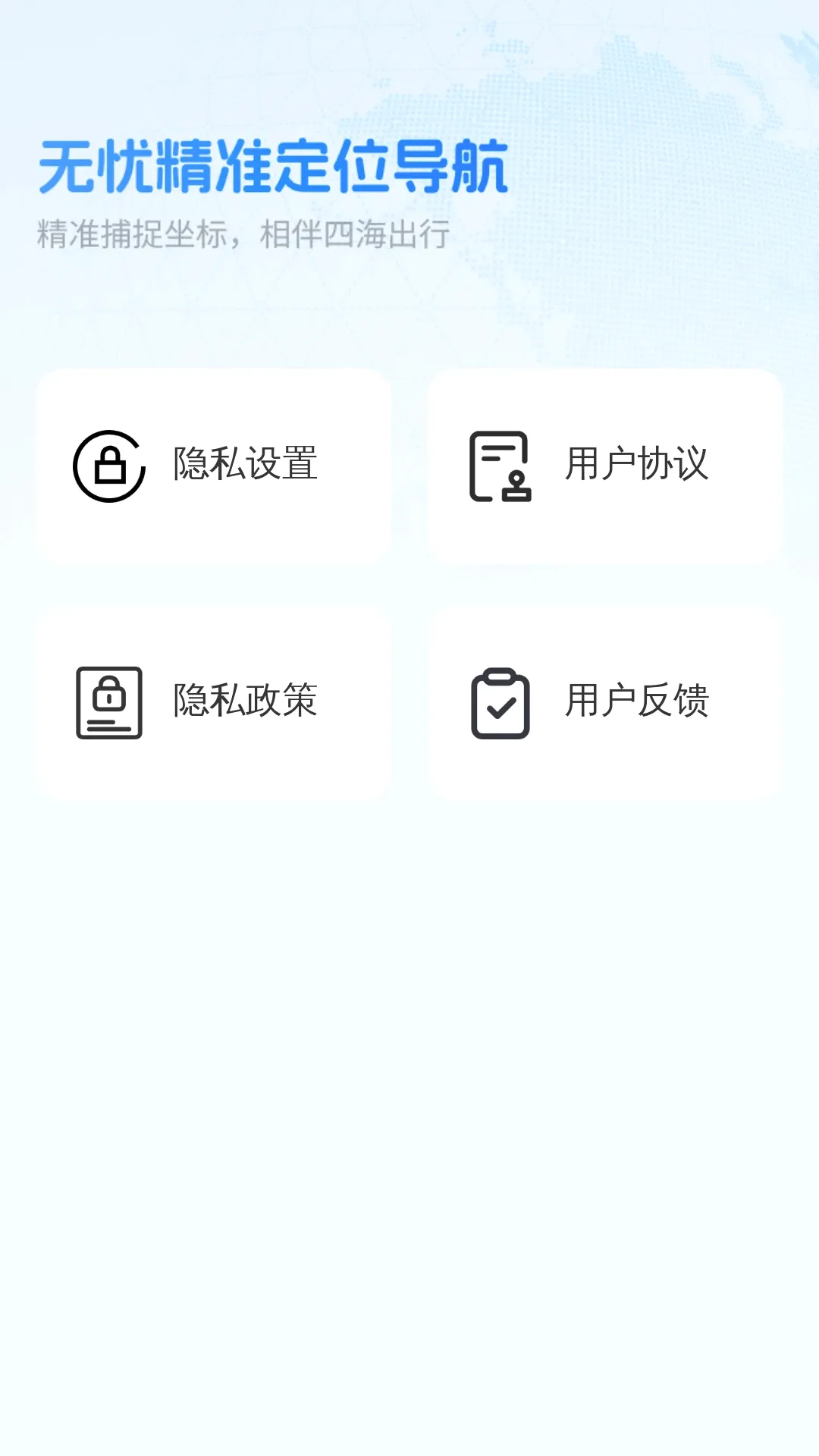 ���Ǿ�׼��λ��������(������������)