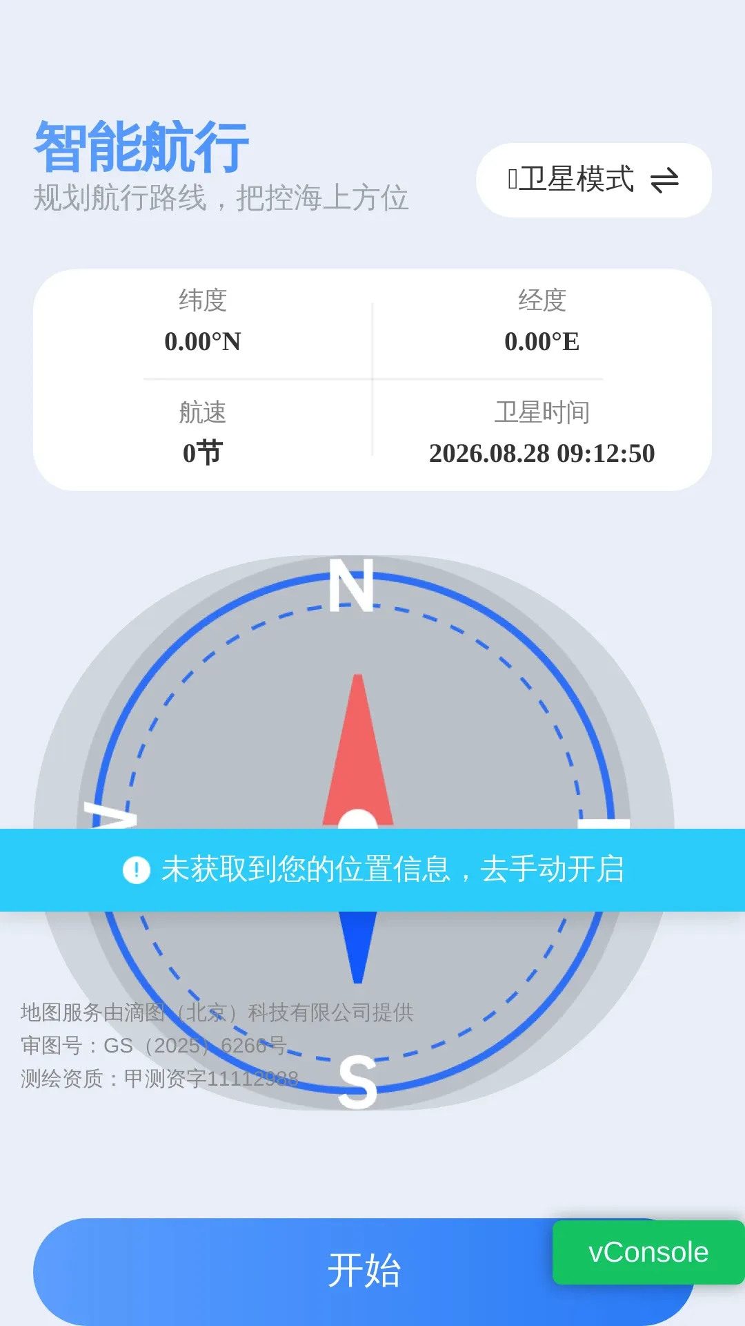 ���Ǿ�׼��λ��������(������������)