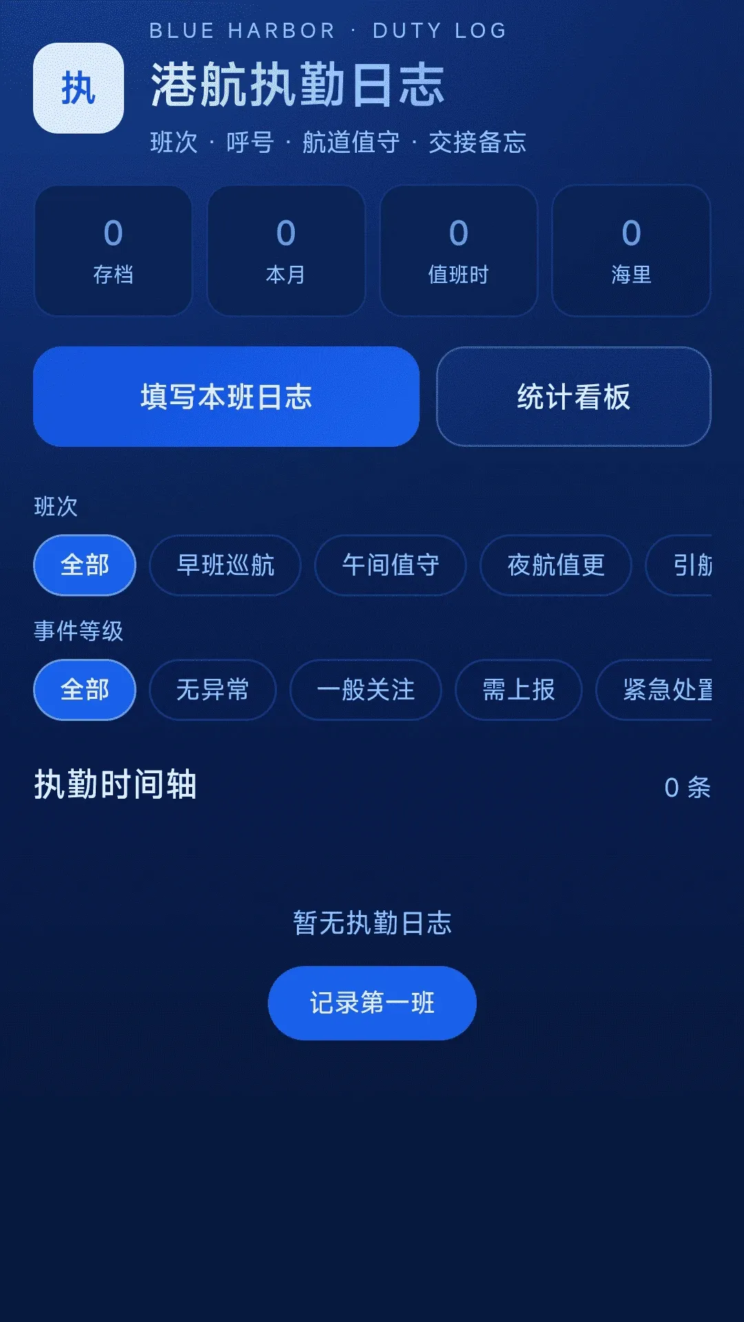 ���ȫ�����ǵ���APP(�����ۺϹ���)
