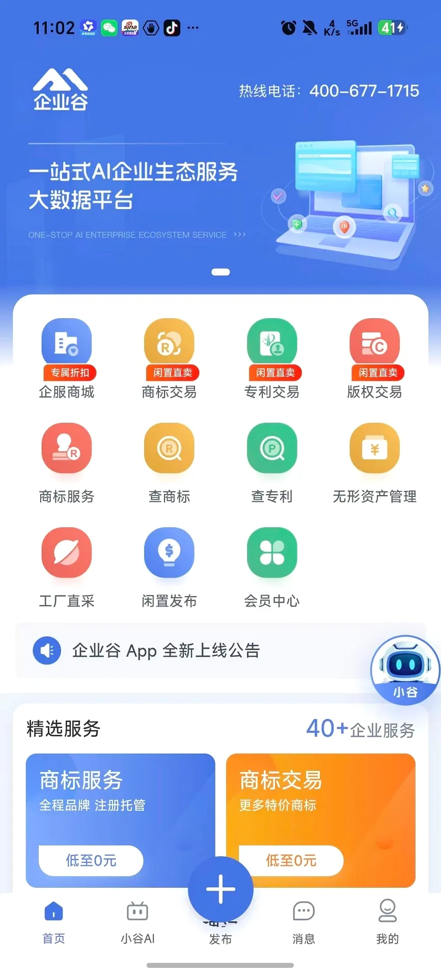 ��ҵ��(��ҵ�칫Ӧ��)