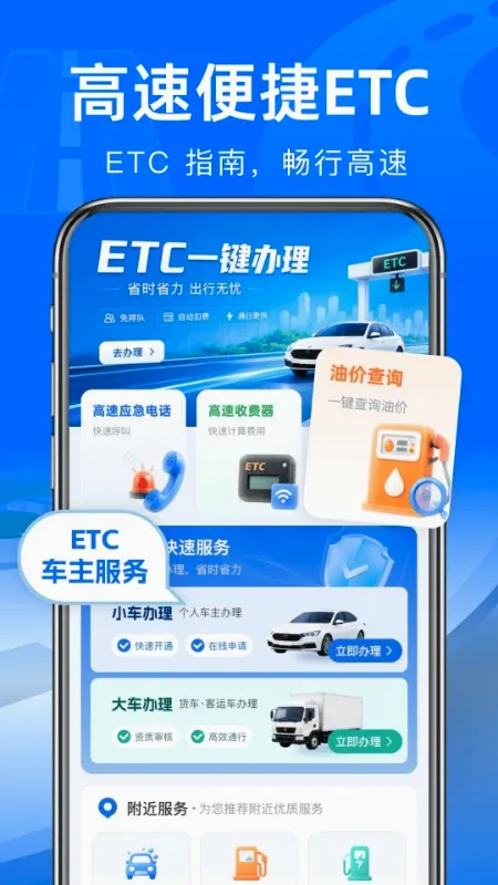 ����·ETCͨ������(�ݳ����й���)