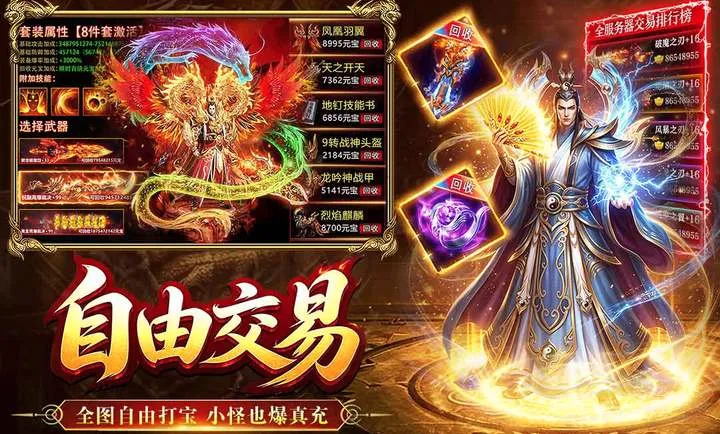 烈焰大荒安卓版手机版 烈焰大荒安卓版手机版