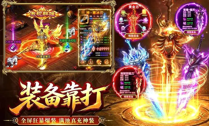 烈焰大荒安卓版手机版 烈焰大荒安卓版手机版