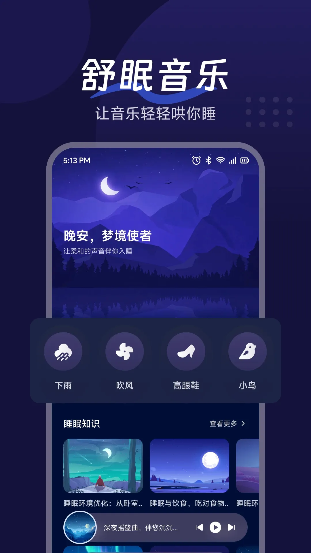 玉夢助眠APP2026官方最新版本 玉夢助眠APP2026官方最新版本