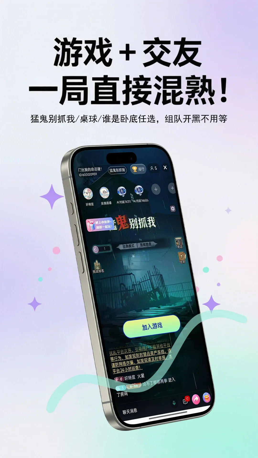 畅聊live最新手机版 畅聊live最新手机版