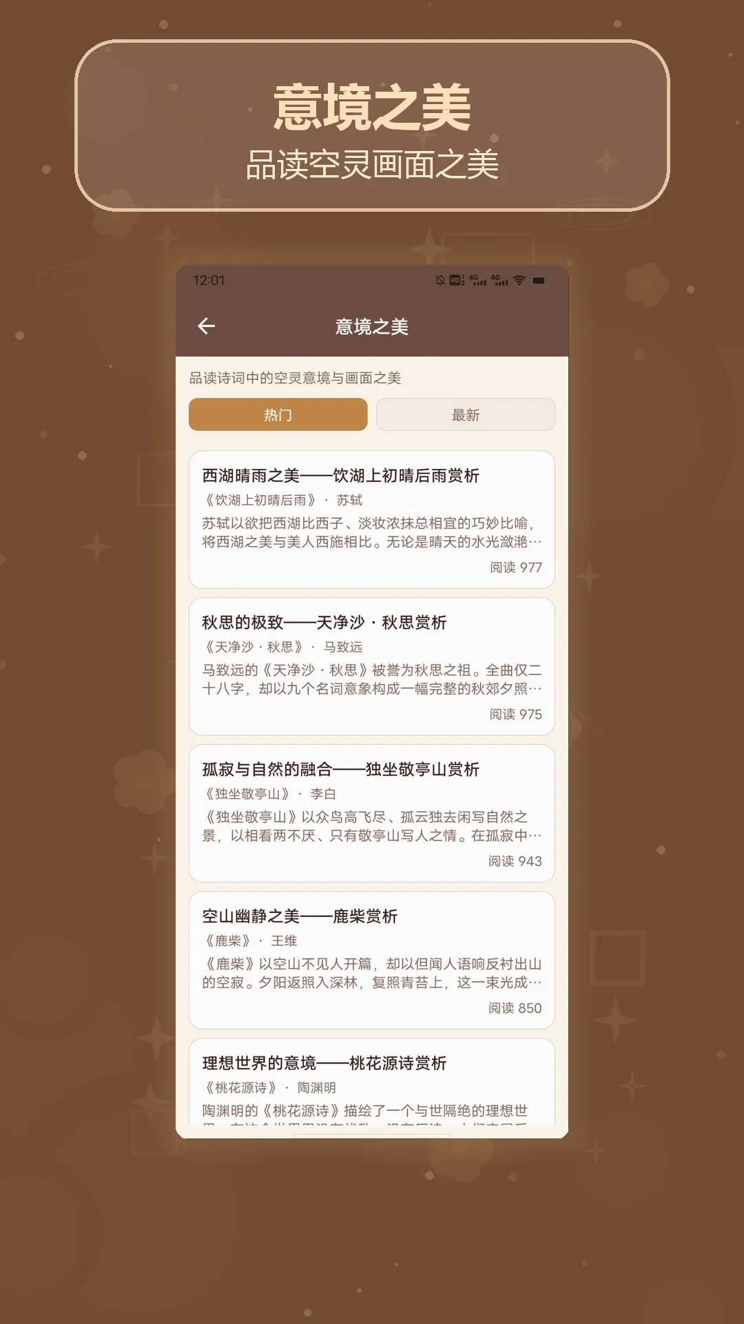 诗歌全集编软件(诗词赏析应用) 诗歌全集编软件(诗词赏析应用)