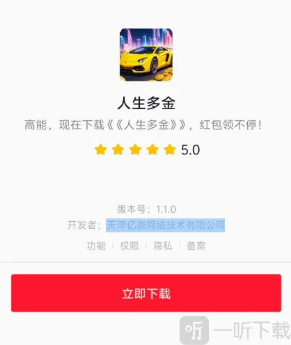 人生多金小游戏(合成红包小游戏) 人生多金小游戏(合成红包小游戏)