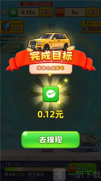 人生多金小游戏(合成红包小游戏)