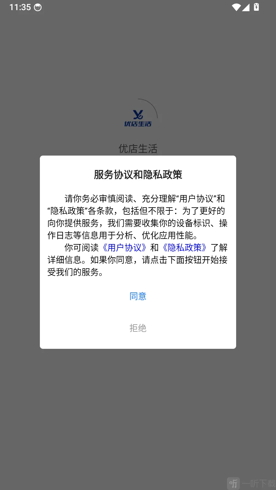 全汇等考安卓版手机版