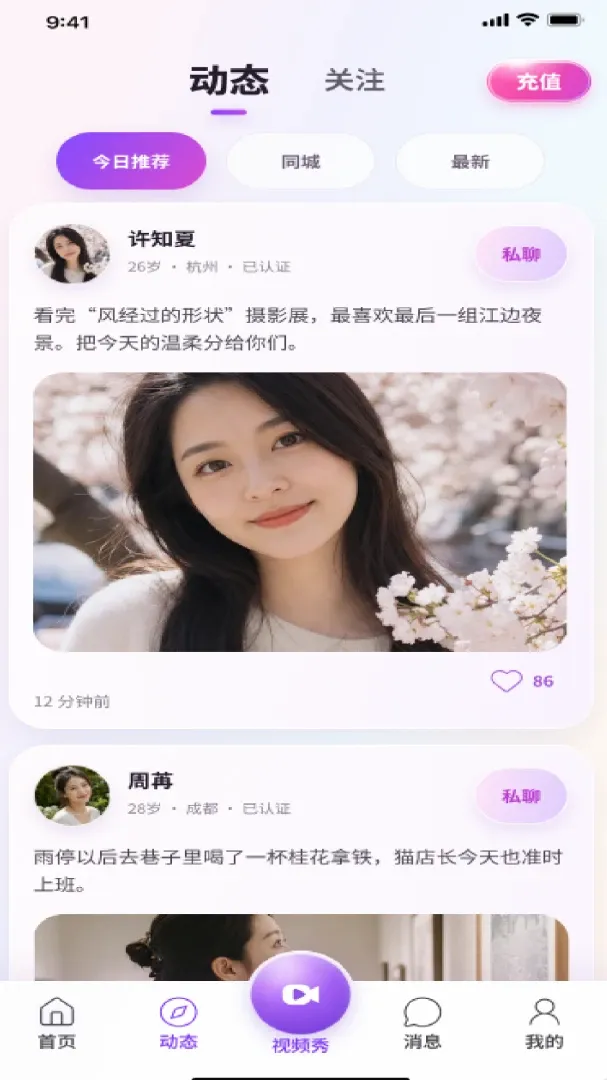 ӵ��(ͬ���罻����)