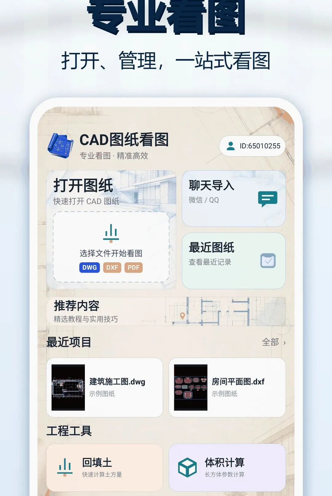 CADͼֽ��ͼ��2026�ٷ����°汾