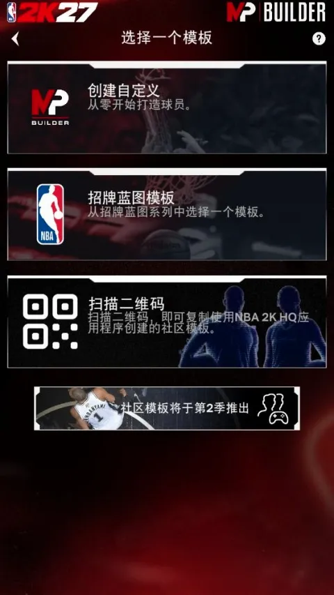NBA2KHQ2026���°汾