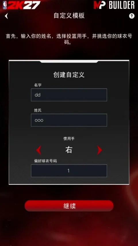 NBA2KHQ2026���°汾