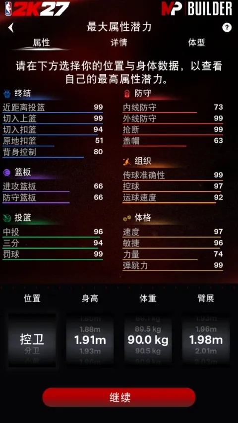 NBA2KHQ2026���°汾