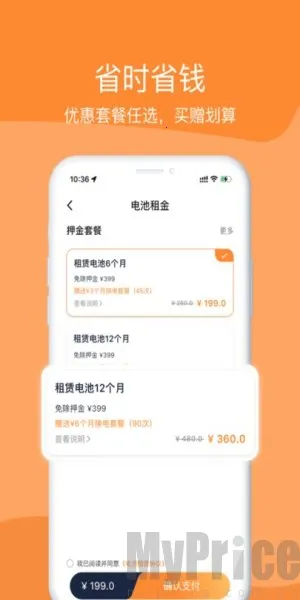 嘟嘟换电(电动自行车换电) 嘟嘟换电(电动自行车换电)