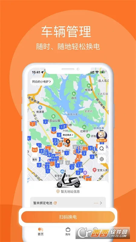 嘟嘟换电(电动自行车换电) 嘟嘟换电(电动自行车换电)