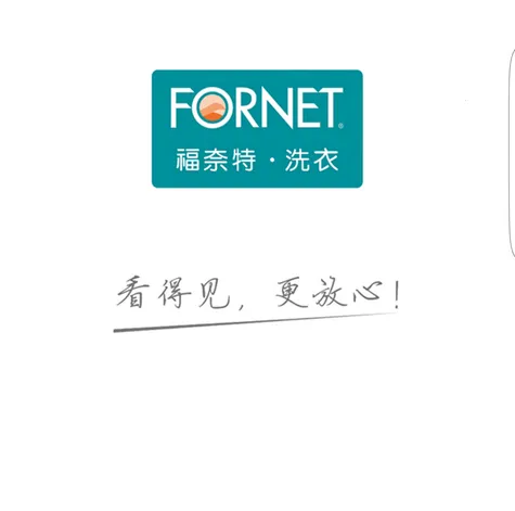 福奈特洗衣2026官方最新版本 福奈特洗衣2026官方最新版本