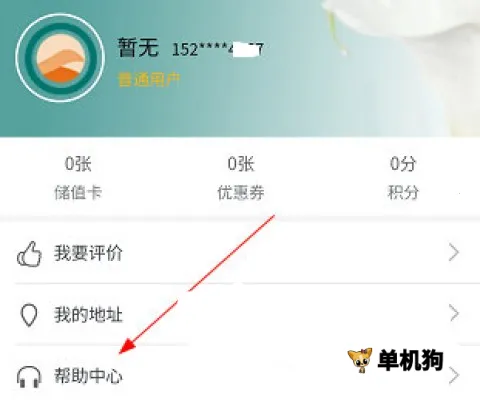 福奈特洗衣2026官方最新版本 福奈特洗衣2026官方最新版本