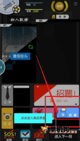 模拟我的职业生涯 第2张图