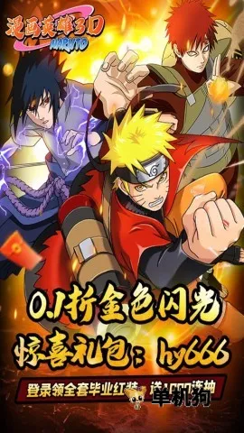 漫画英雄3D(3D动作冒险游戏) 漫画英雄3D(3D动作冒险游戏)