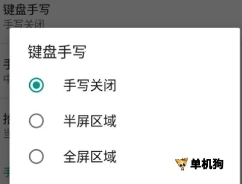 讯飞输入法破解版 讯飞输入法破解版