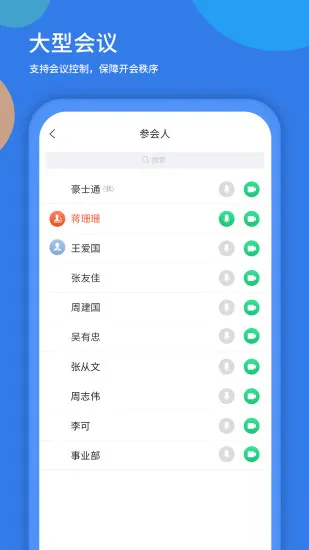 Ysh(视频会议软件) Ysh(视频会议软件)
