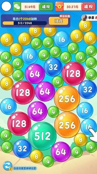 ����2048�����ֻ���