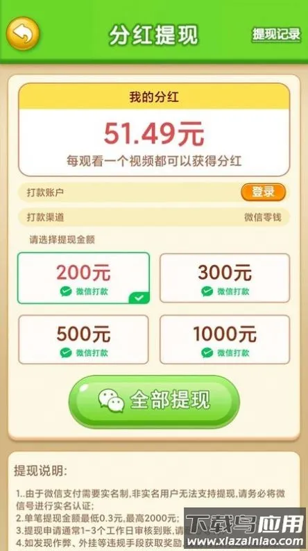 ����2048�����ֻ���