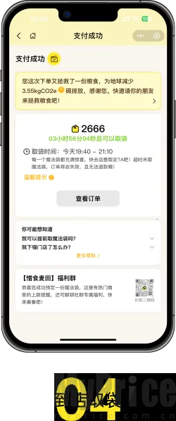 ϧʳħ����(��ʳ�˷Ѽ���ƽ̨)