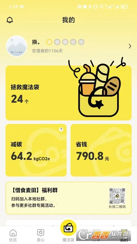 ϧʳħ����(��ʳ�˷Ѽ���ƽ̨)