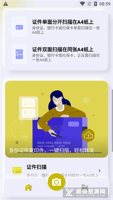 扫描官2026最新版本 扫描官2026最新版本