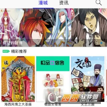 漫星漫画(漫画阅读平台) 漫星漫画(漫画阅读平台)