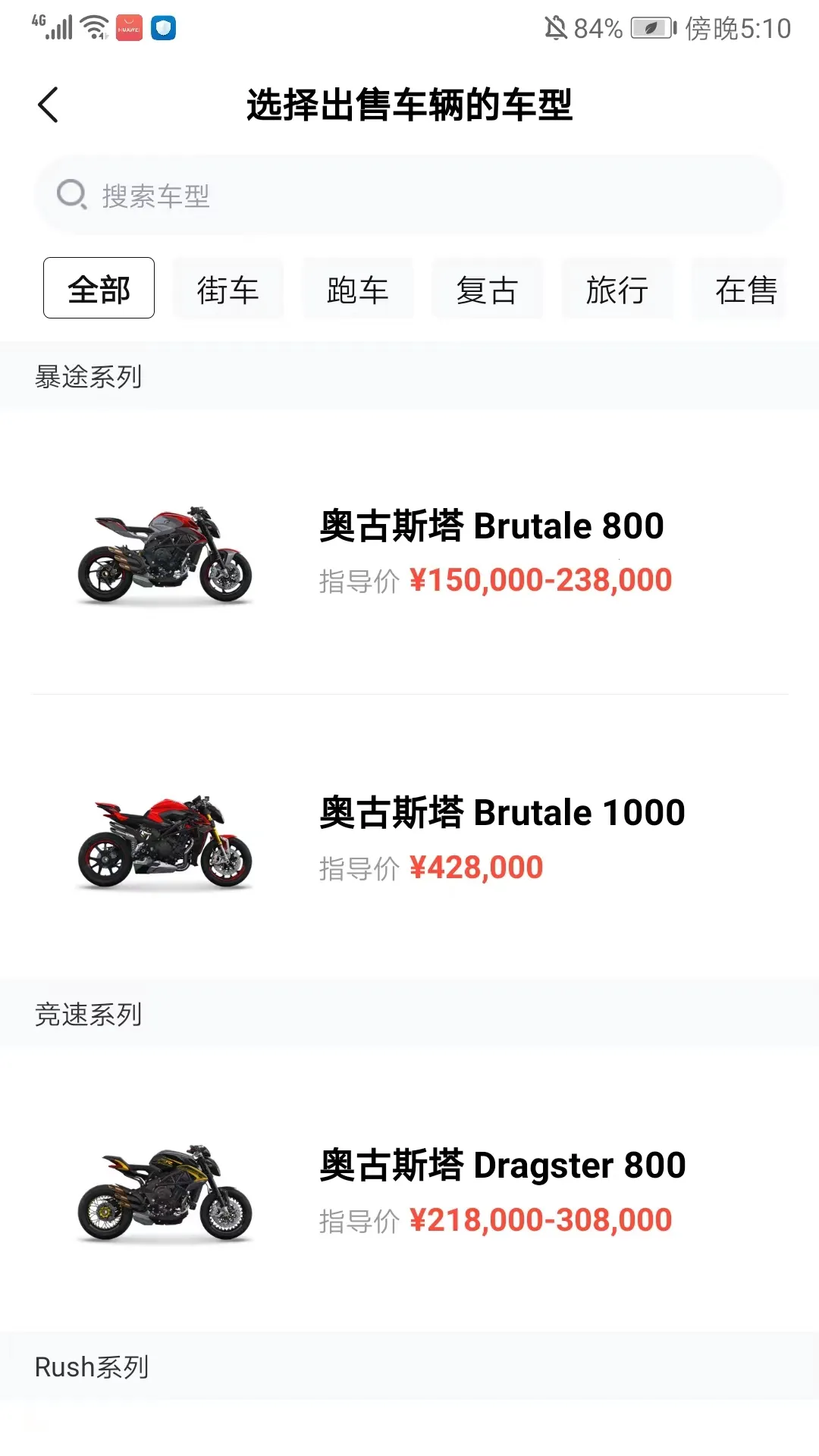 摩托范2026官方正版 摩托范2026官方正版