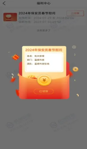 安保通(安保人员办公软件) 安保通(安保人员办公软件)