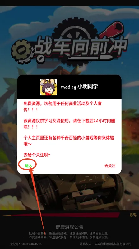 ս����ǰ������MOD�޸���