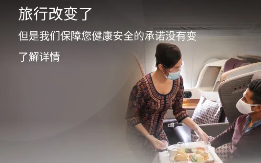 新加坡航空(航空服务应用) 新加坡航空(航空服务应用)