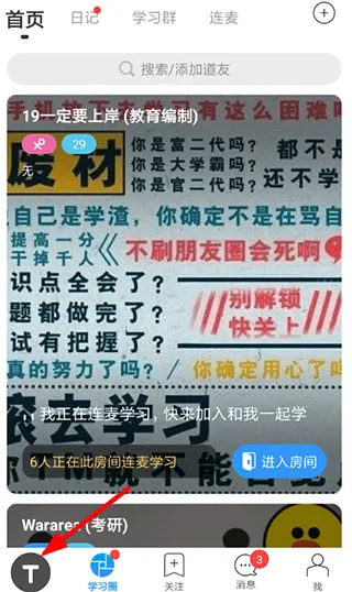 踢米(社交学习软件) 踢米(社交学习软件)