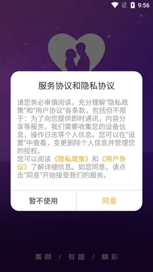 嗨聊(陌生人社交平台) 嗨聊(陌生人社交平台)