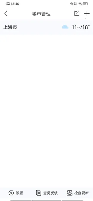 爱看天气预报(天气查询软件) 爱看天气预报(天气查询软件)