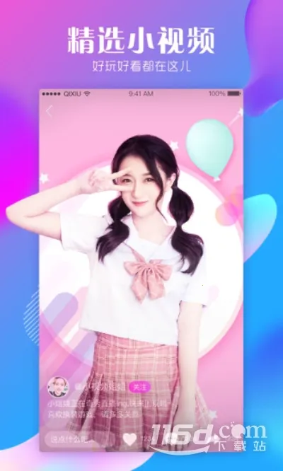 奇秀最新手机版 奇秀最新手机版